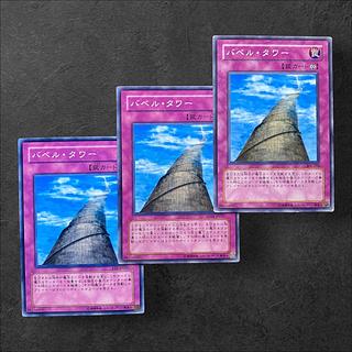 7802 [King of Games] Trap) Tower of Babel 3-card set
