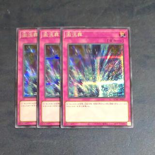 Torrential Tribute Secret Rare✕3 [Mokurindo