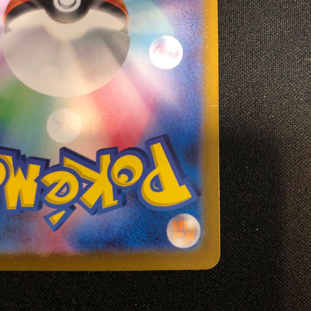 damaged Blisseyex SR 121/101