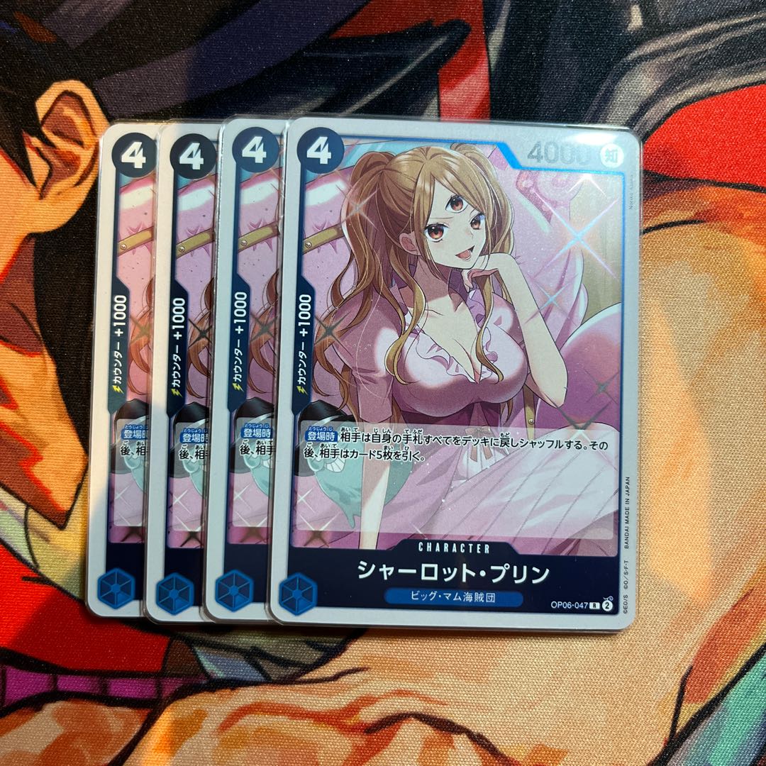 4枚セット シャーロット・プリン R OP06-047 1枚