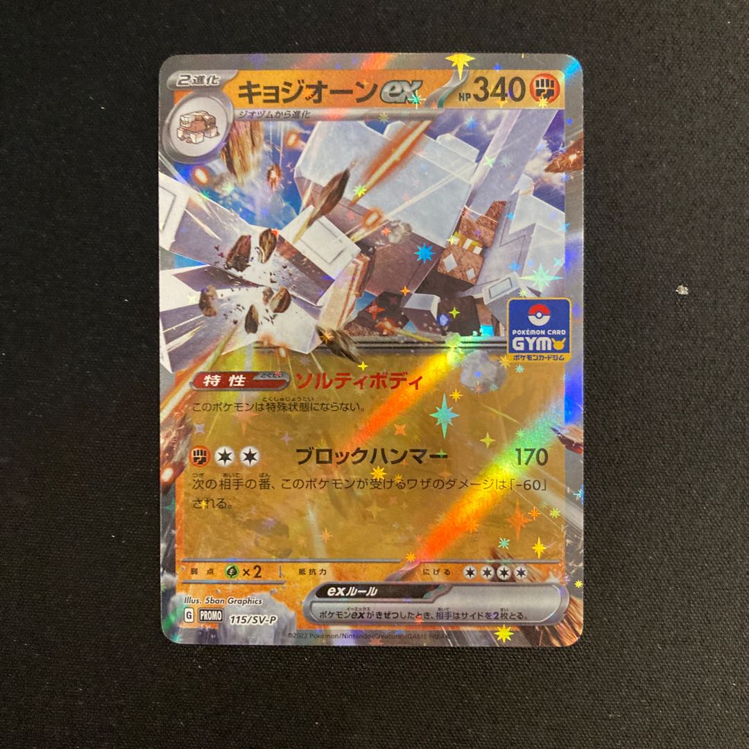 c206 kyogeone ex kira promo pokémon trekkie