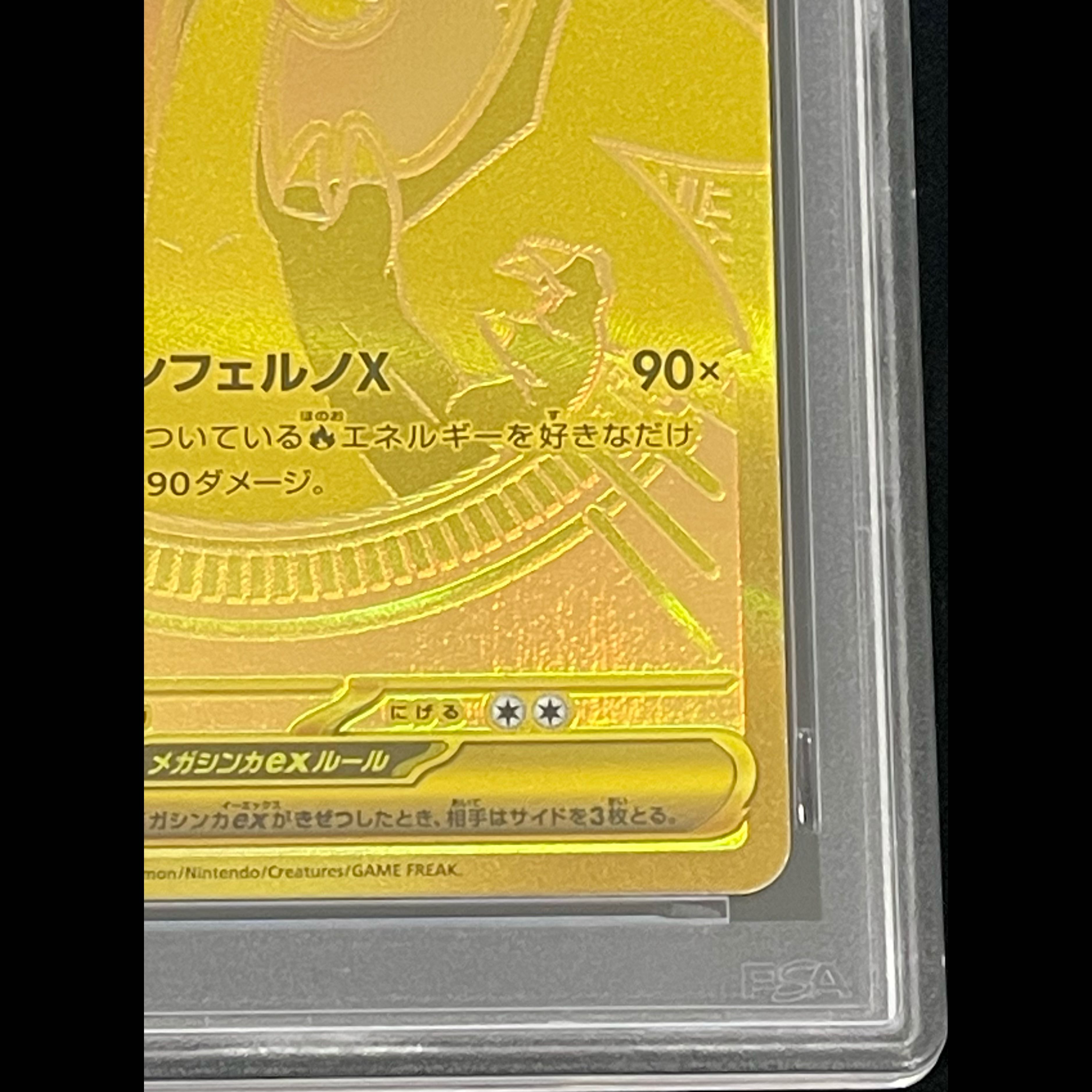 [PSA10] Mega Charizard X MUR 116/080 1枚