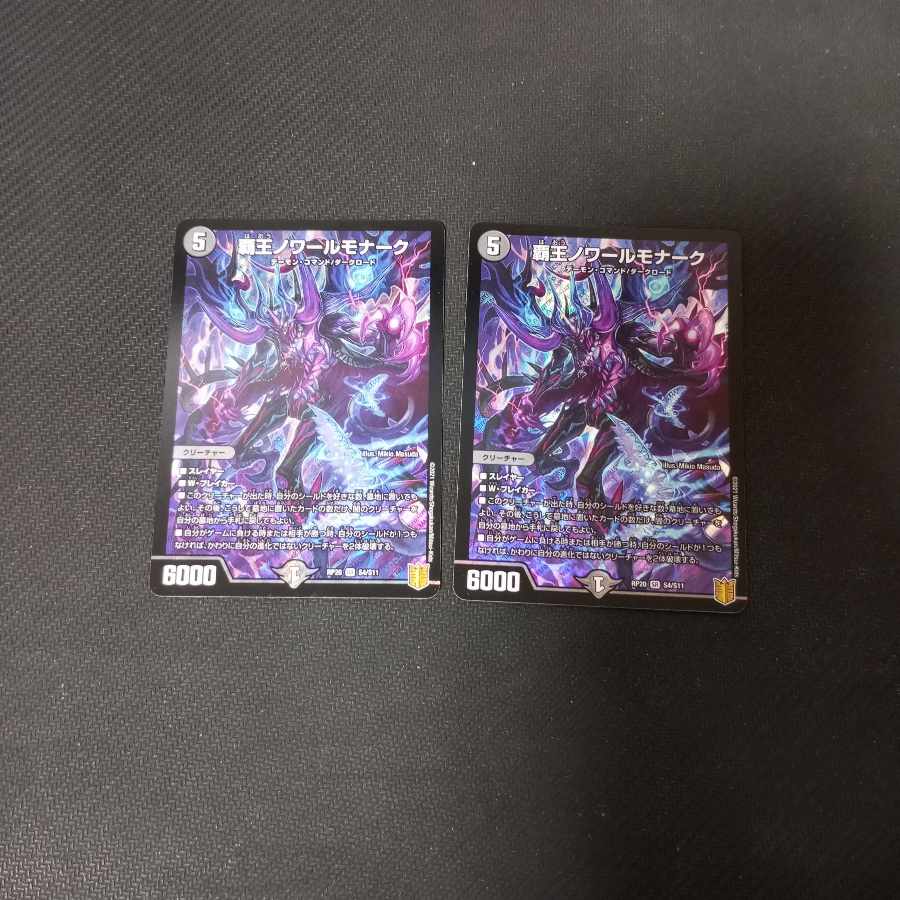 2 copies of the High King Noir Monarch SR S4/S11