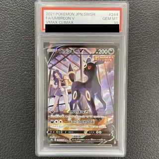 [PSA10] UmbreonV CSR 244/184 1枚