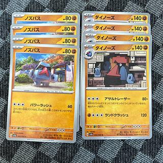 Nosepass Probopass Evolution Line