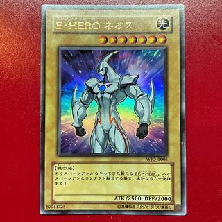 Agi Elemental HERO Neos Ultra Rare JP005