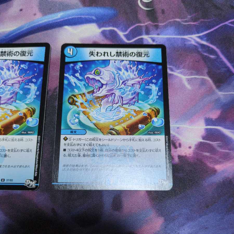 失われし禁術の復元 U 24/48