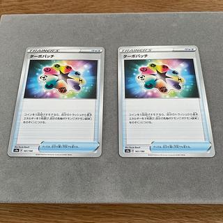 ターボパッチ 161/190