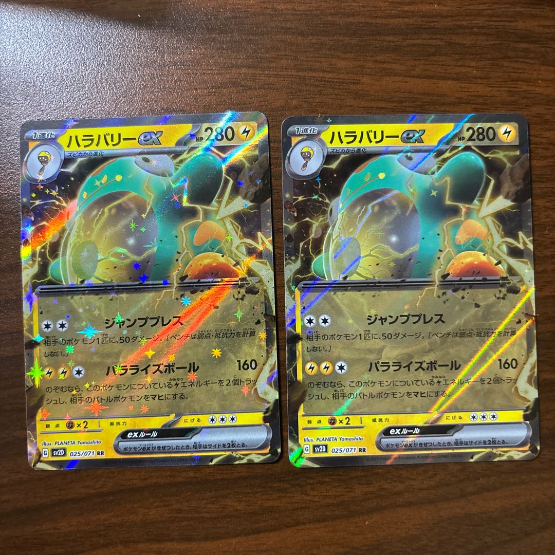 Hala Barry ex RR 025/071 1枚