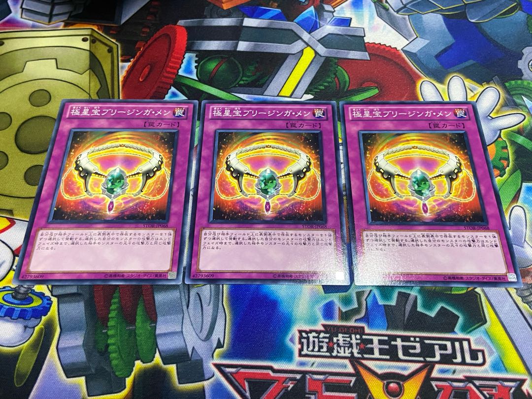 Y-457 Nordic Relic Brisingamen Normal JP068