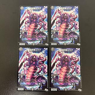 Asura Priest Centipede SR S6/S10