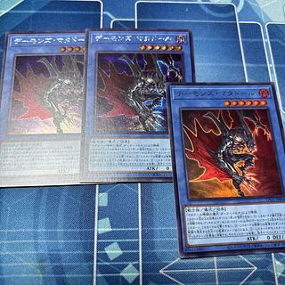 Demon's Matador Secret, etc.