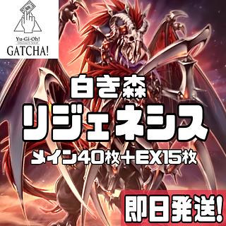 遊戯王】再世の魔神 ベミドバル | トレカ販売 - トレマ