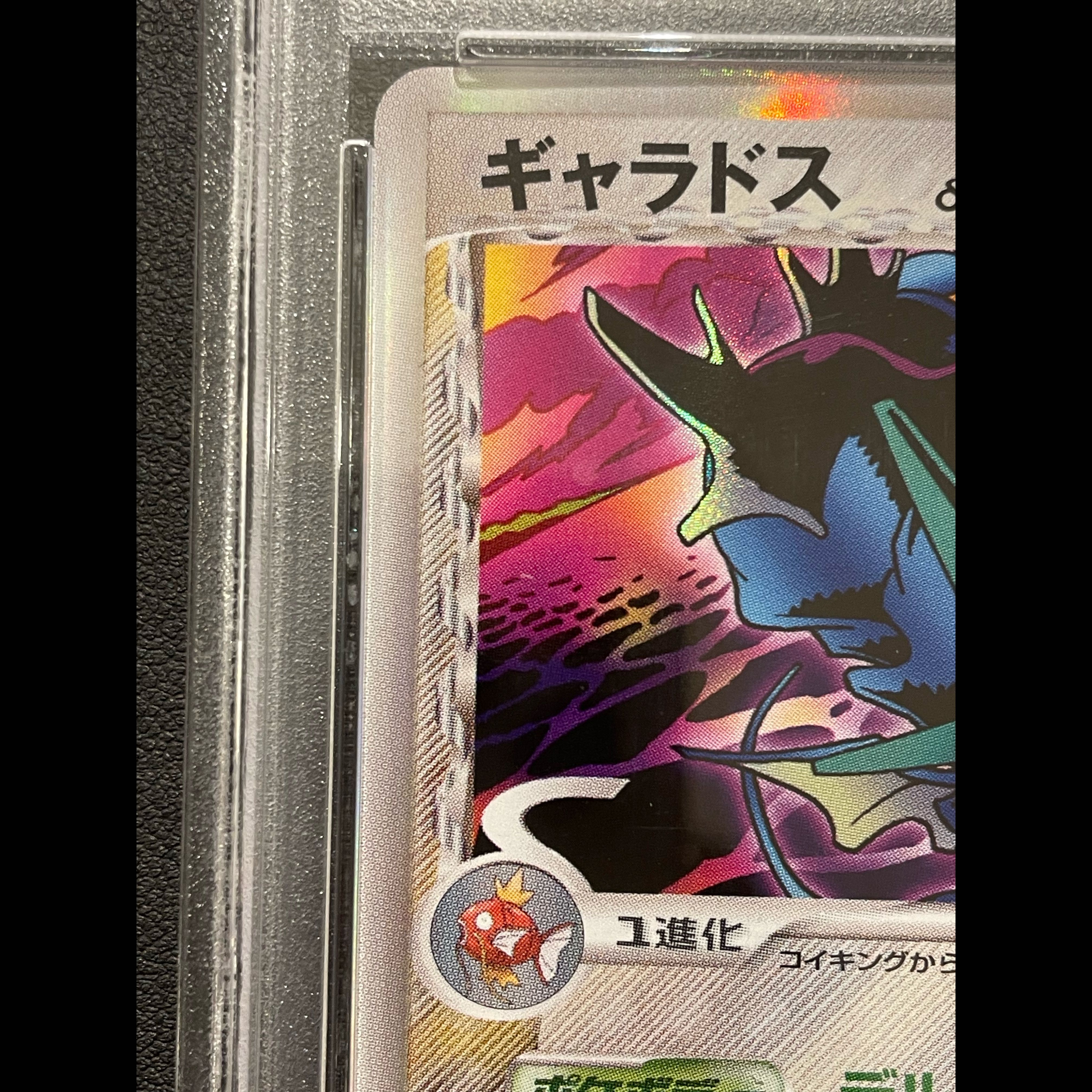 [PSA10] Gyarados (Delta Form) <1st> {024/052} [PCG7/Phantom of Holon] [PCG] 1枚