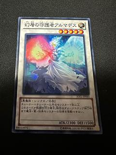 demonsmith Armades, Keeper of Boundaries Super Rare JP045 1枚