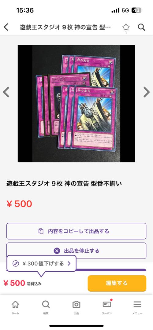 遊戯王スタジオ 専用 8点 1枚