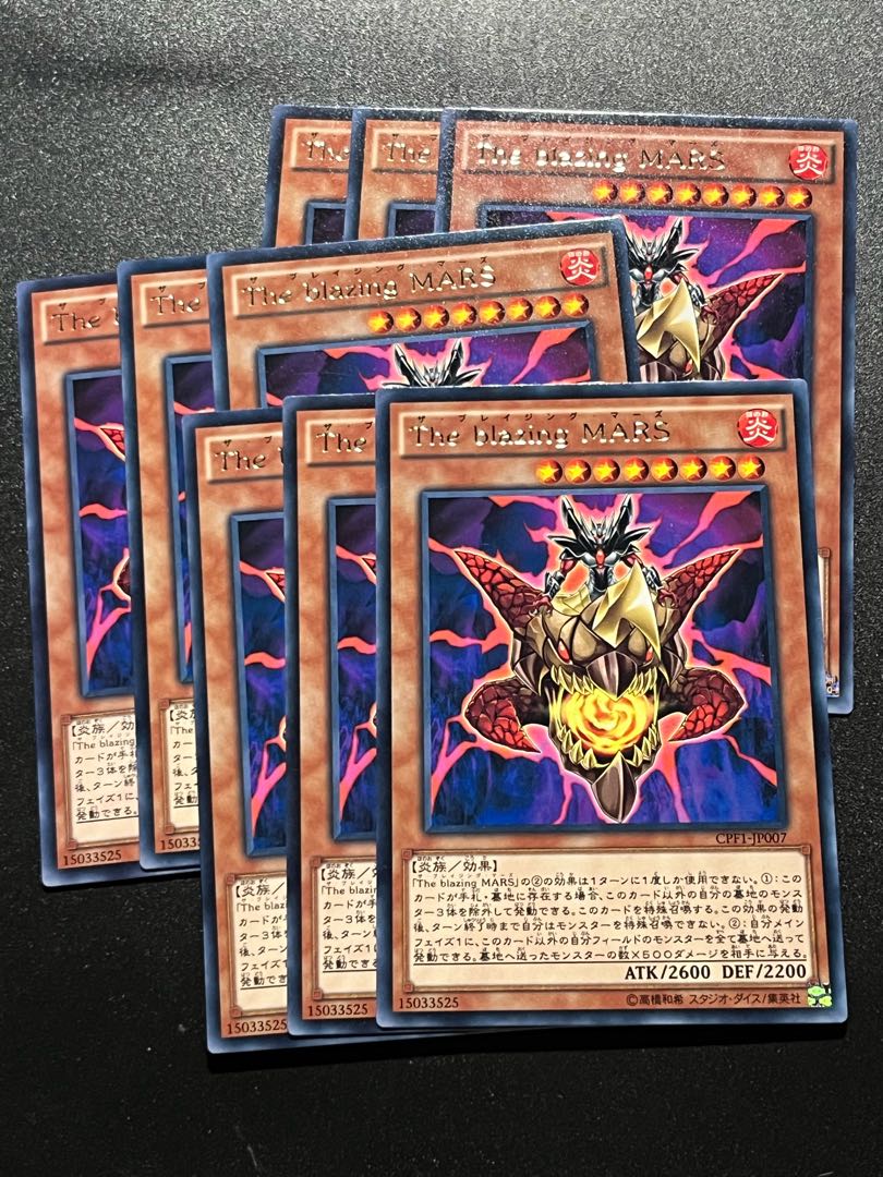遊戯王スタジオ 9枚 The blazing MARS レア JP007
