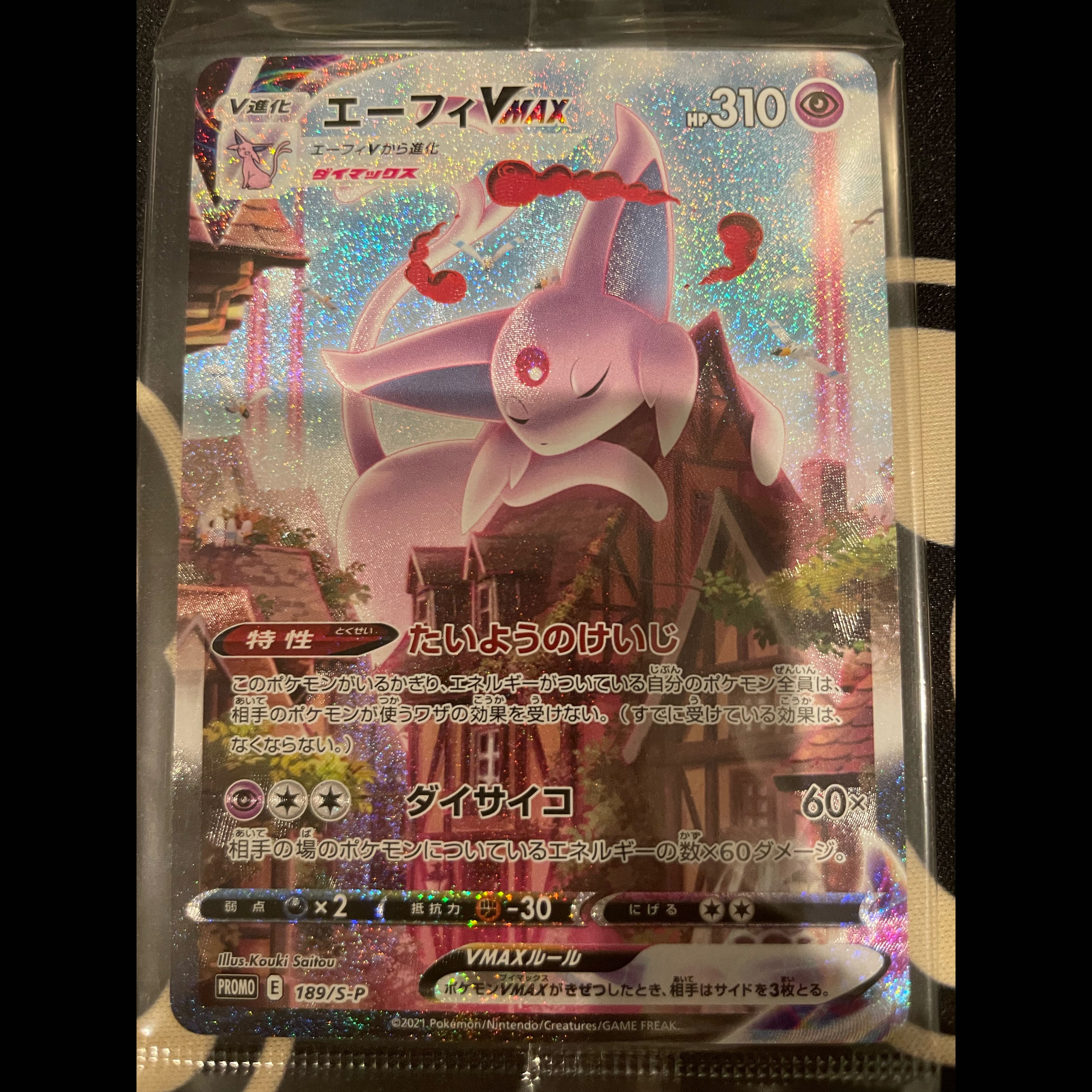 Unopened item Espeon VMAX PROMO 189/S-P 1枚
