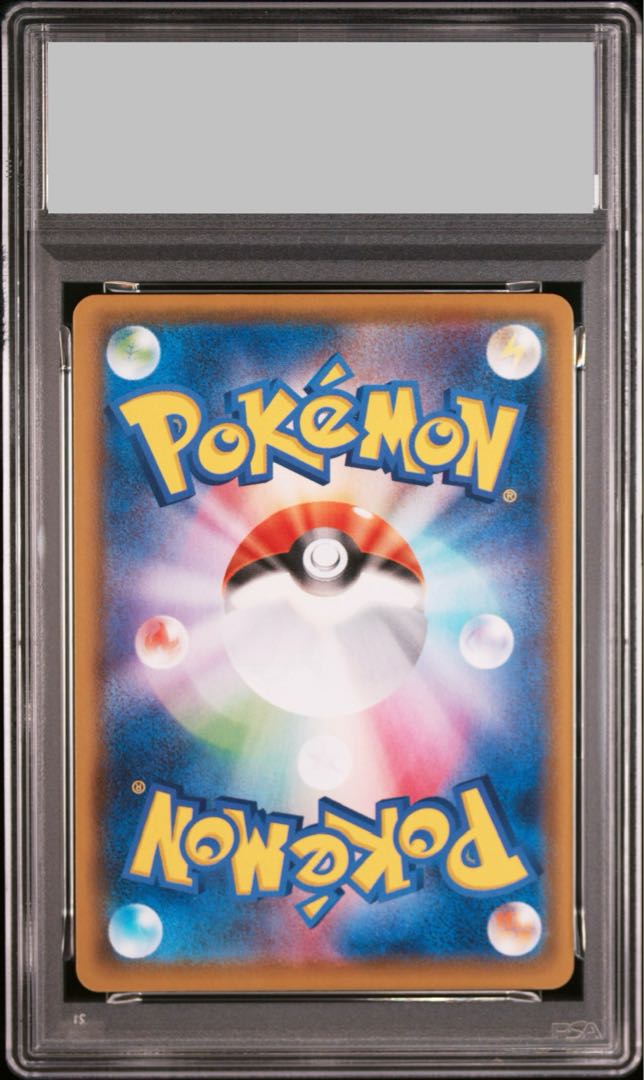 PSA10] Naminori PikachuVMAX RRR 022/028 1枚