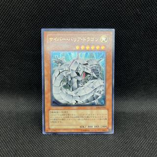サイバー・バリア・ドラゴン【レリーフ】{SOI-JP006} アルティメットレア SOI-JP006 1枚