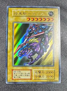 暗黒騎士ガイア/戦士族/ 遊戯王カード/初期ウルトラ 1枚