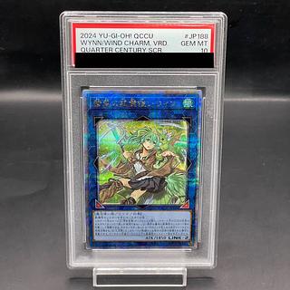 遊戯王OCG「蒼翠の風霊使いウィン25thシク・QSCE」が高騰中 遊戯王OCG「蒼翠の風霊使いウィン25thシク・QSCE」が高騰中