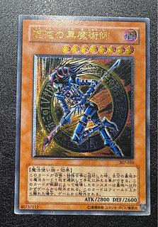 混沌の黒魔術師 レリーフ」の激安通販 | magi