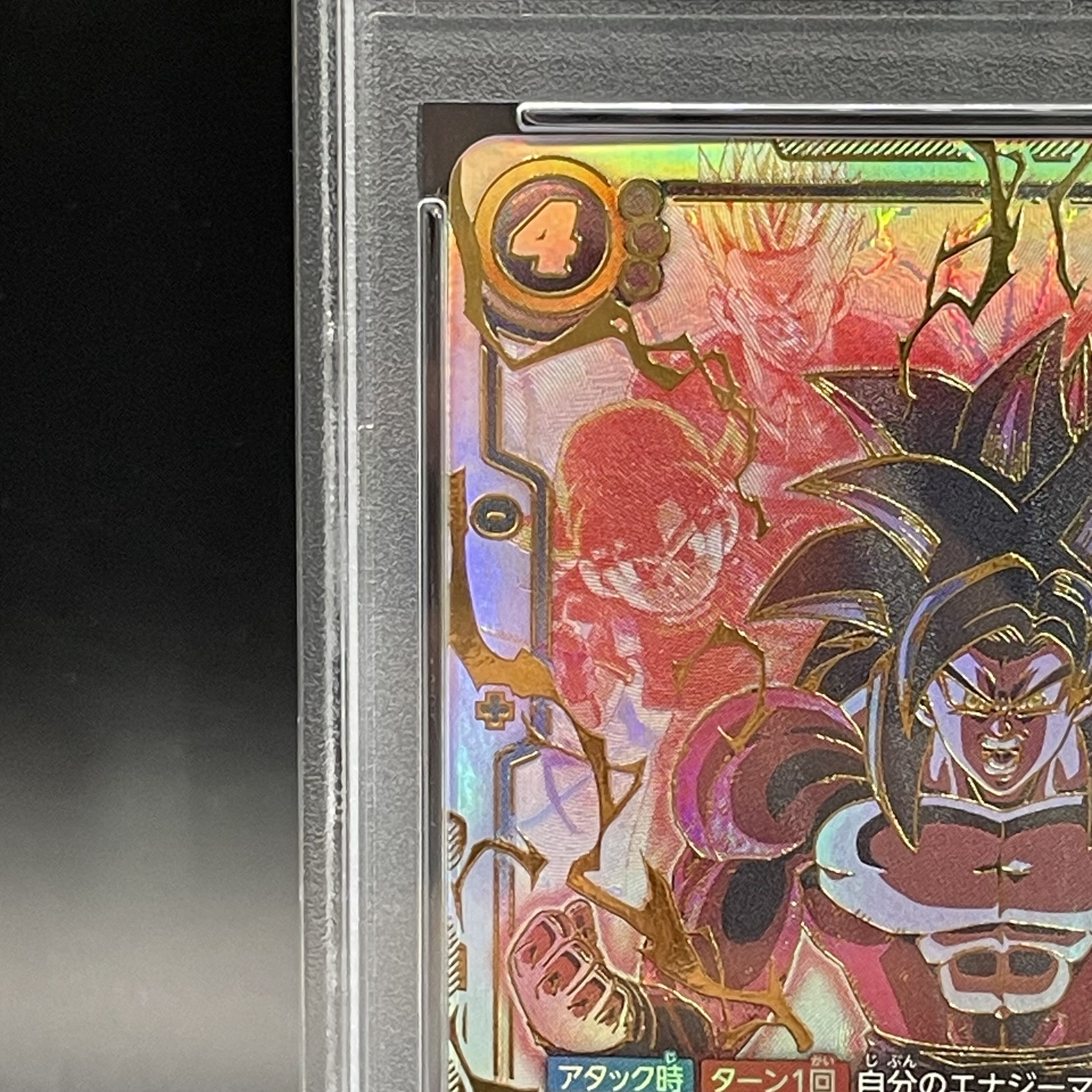 【PSA10】孫悟空：GT(パラレル) SCR★★ FB03-140