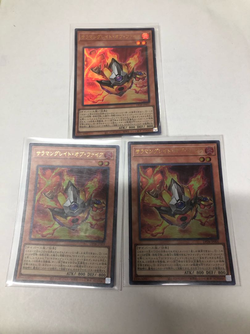 Salamangreat of Fire Ultra Rare JP001