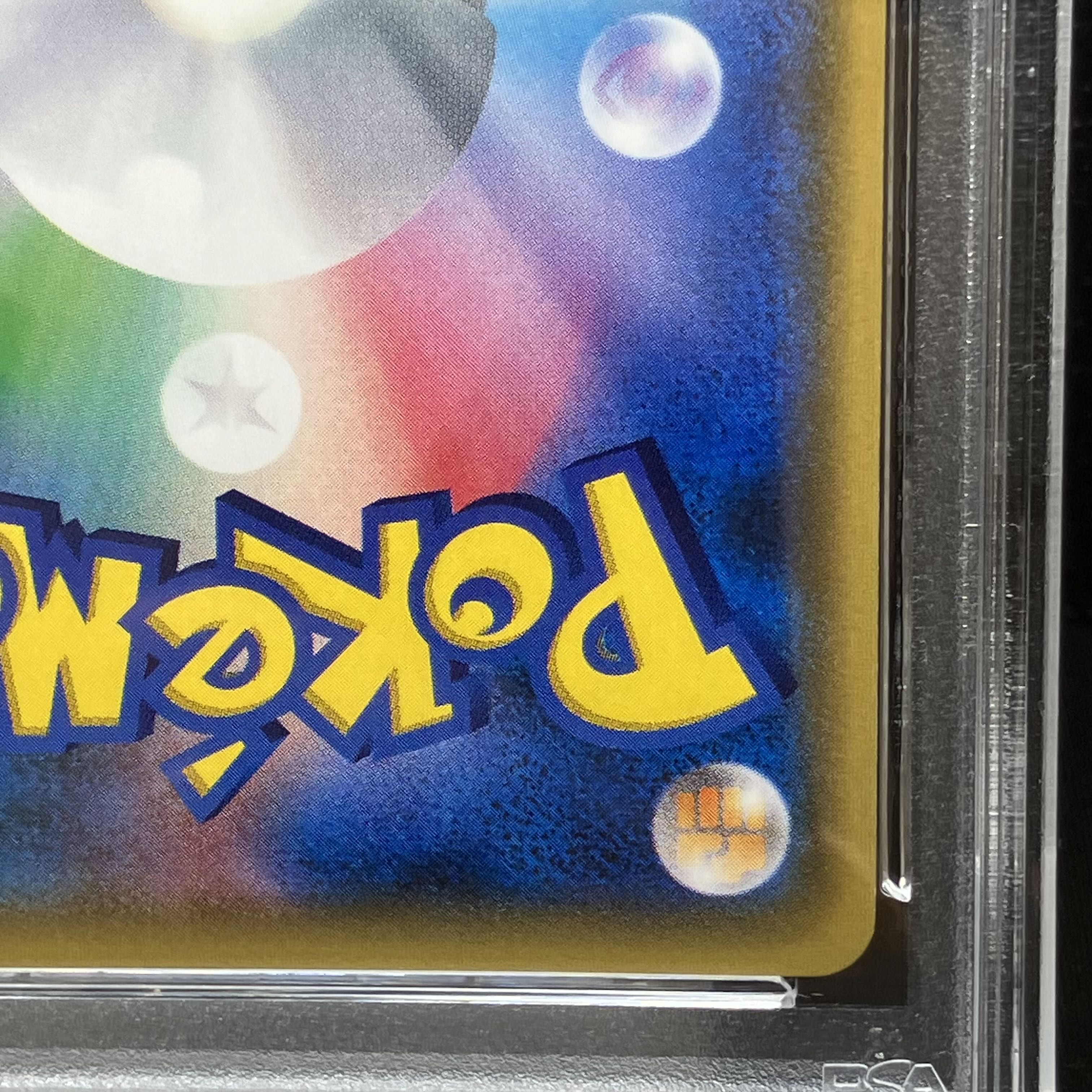 【PSA9】ルザミーネ SR 120/114 1枚