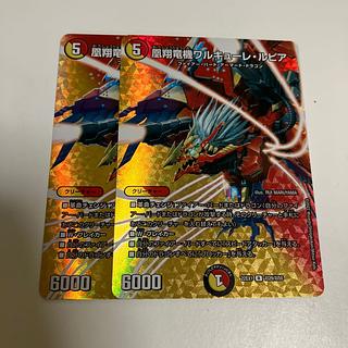 凰翔竜機ワルキューレ・ルピア R-foil 超29/超50