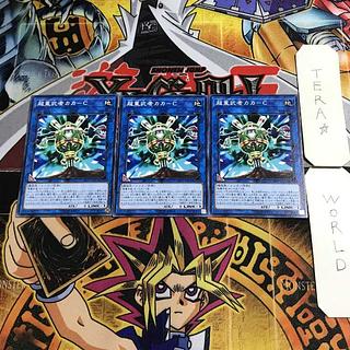 Psychic Heavy Musha Kaka-C 9 Normal, set of 3 Tera.