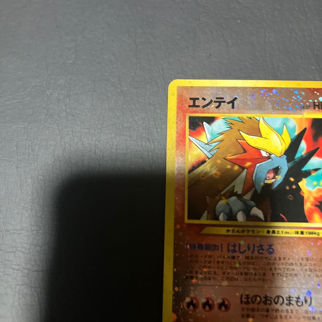 【状態】B ポケカ　旧裏　エンテイ 1枚