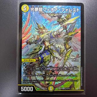 光夢龍フィオナ・フォレスト SR S1/S15 1枚