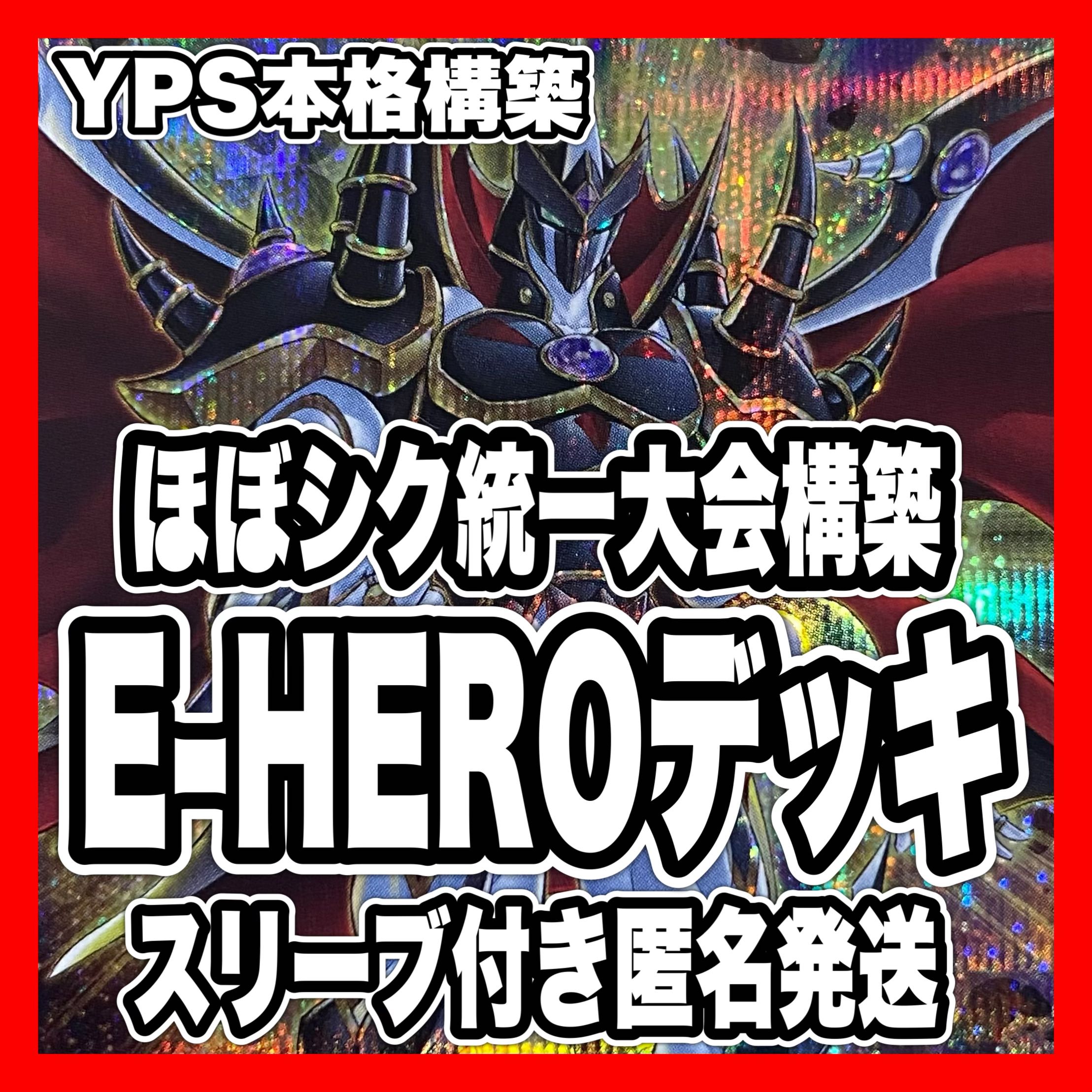 遊戯王 ヒーロー デッキ 本格構築 シークレット E-HEROネオス 遊戯王 ヒーロー デッキ 本格構築 シークレット E-HEROネオス