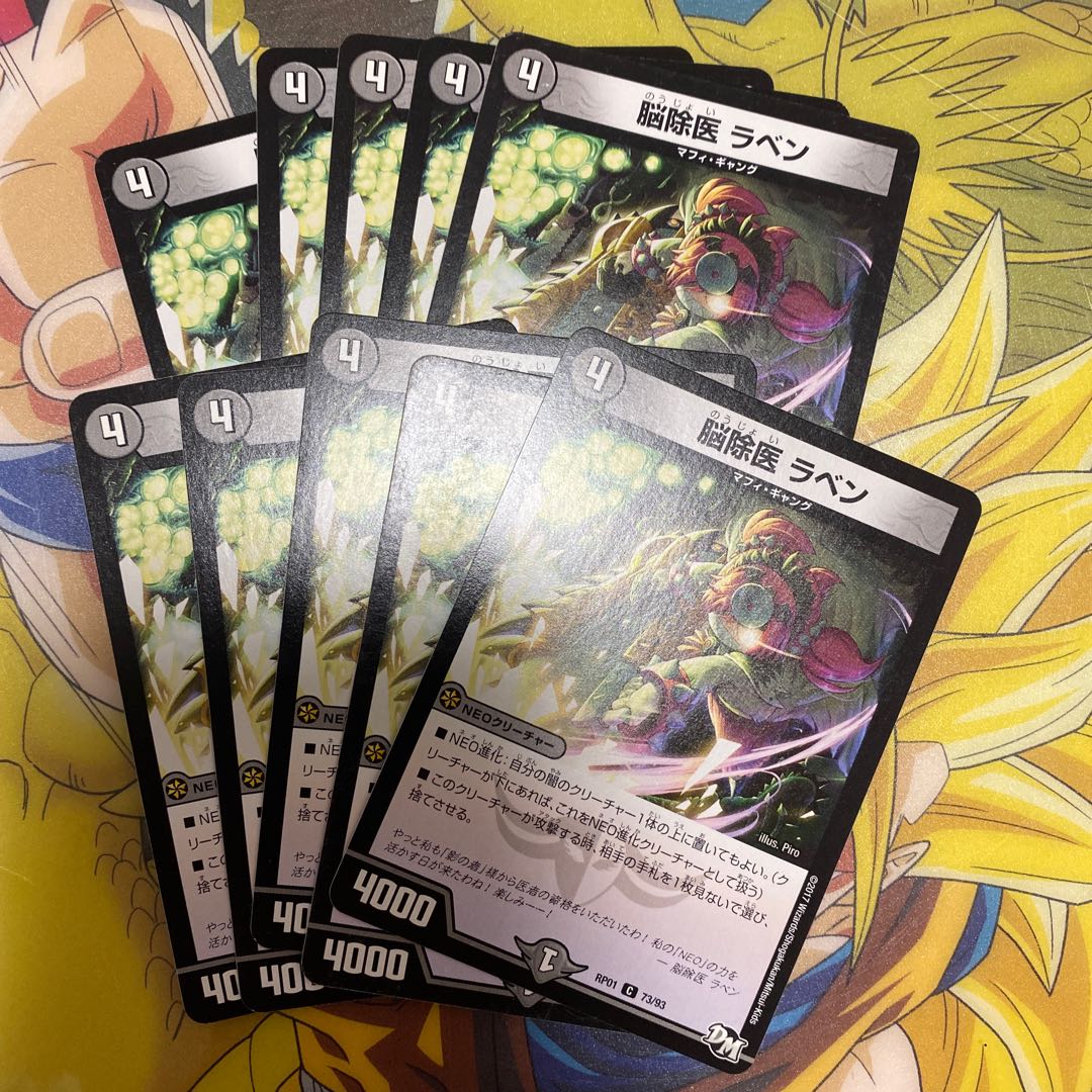 脳除医 ラベン C 73/93