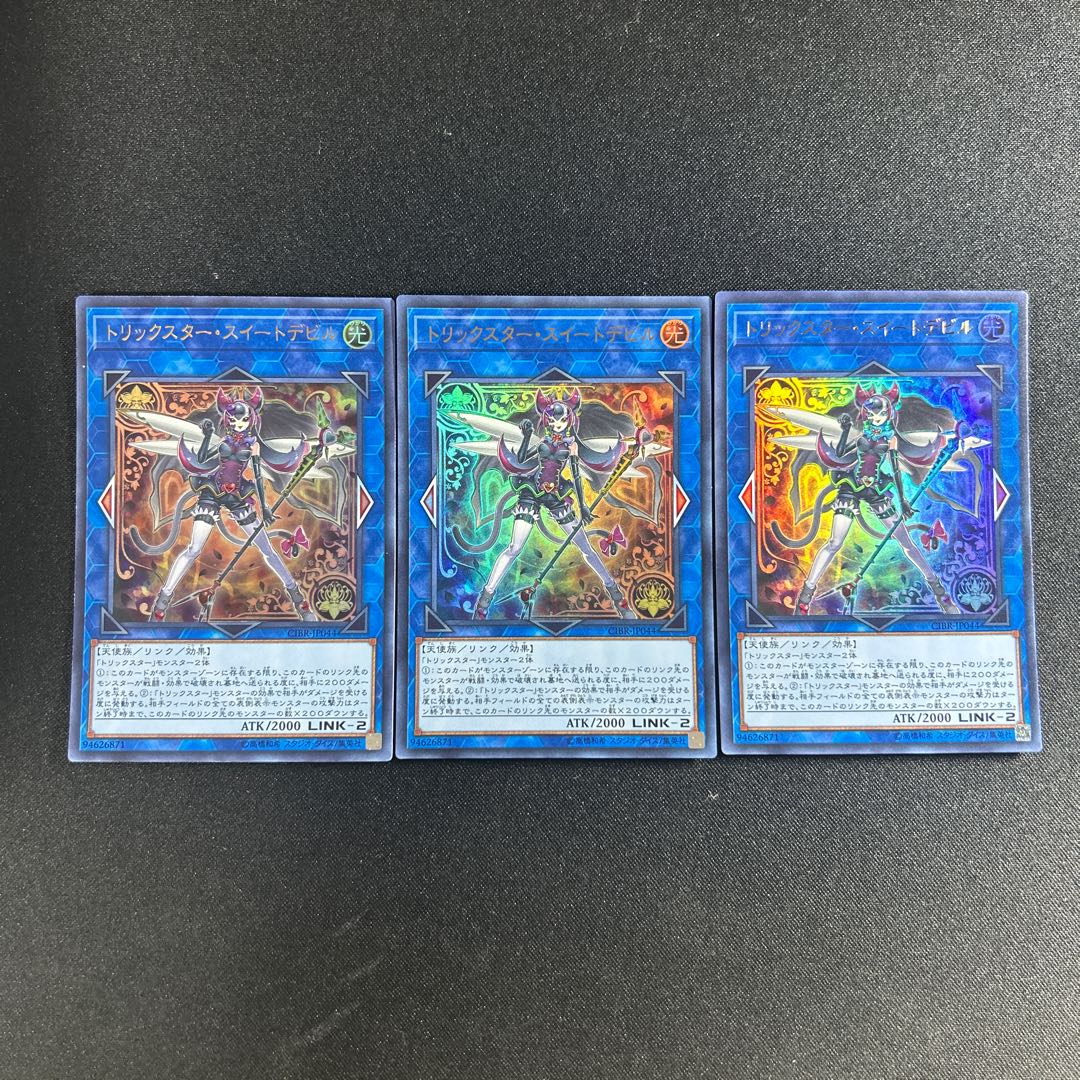 382 Trickstar Black Catbat Ultra Rare JP044 1枚