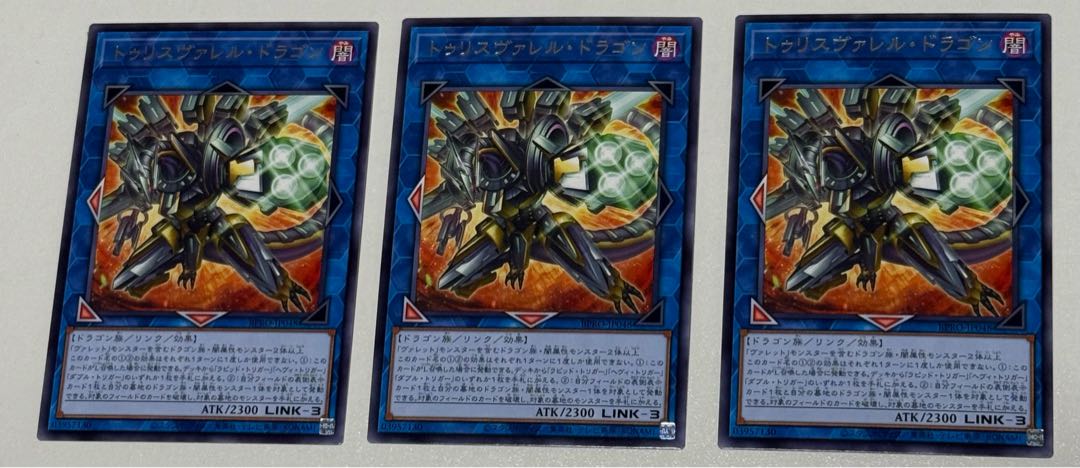 (Set of 3)Tou Squirrel Valerian Dragon [Rare] {BPRO-JP048}