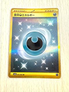 悪エネルギー ur」の激安通販 | magi 悪エネルギー ur」の激安通販 | magi