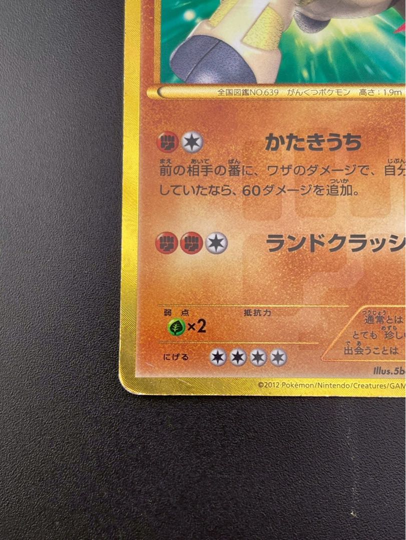 【中古品】 テラキオン　064/059 UR BWシリーズ　拡張パック　ゴールドフレア　　ポケモンカード