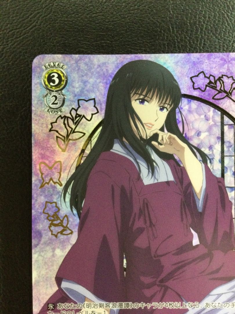 ① 麗しき女医 高荷 恵(箔押し入り) OFR RKN/S115-003OFR 1枚