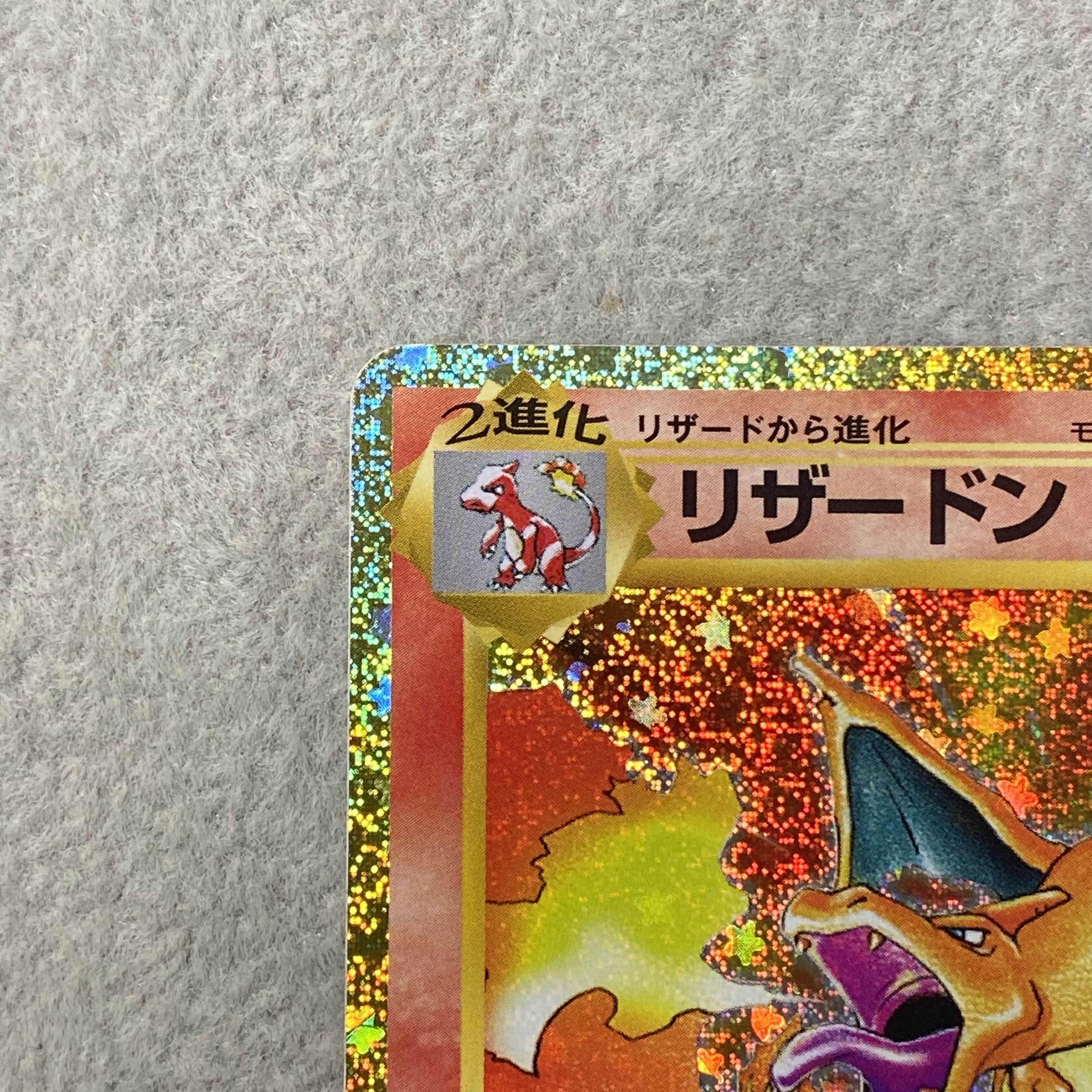 ポケモンカードゲーム Classic リザードン (CLL) PROMO CLL003/032 1枚