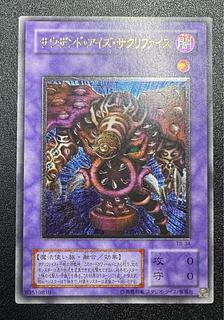 遊戯王 レリーフ」の激安通販 | magi