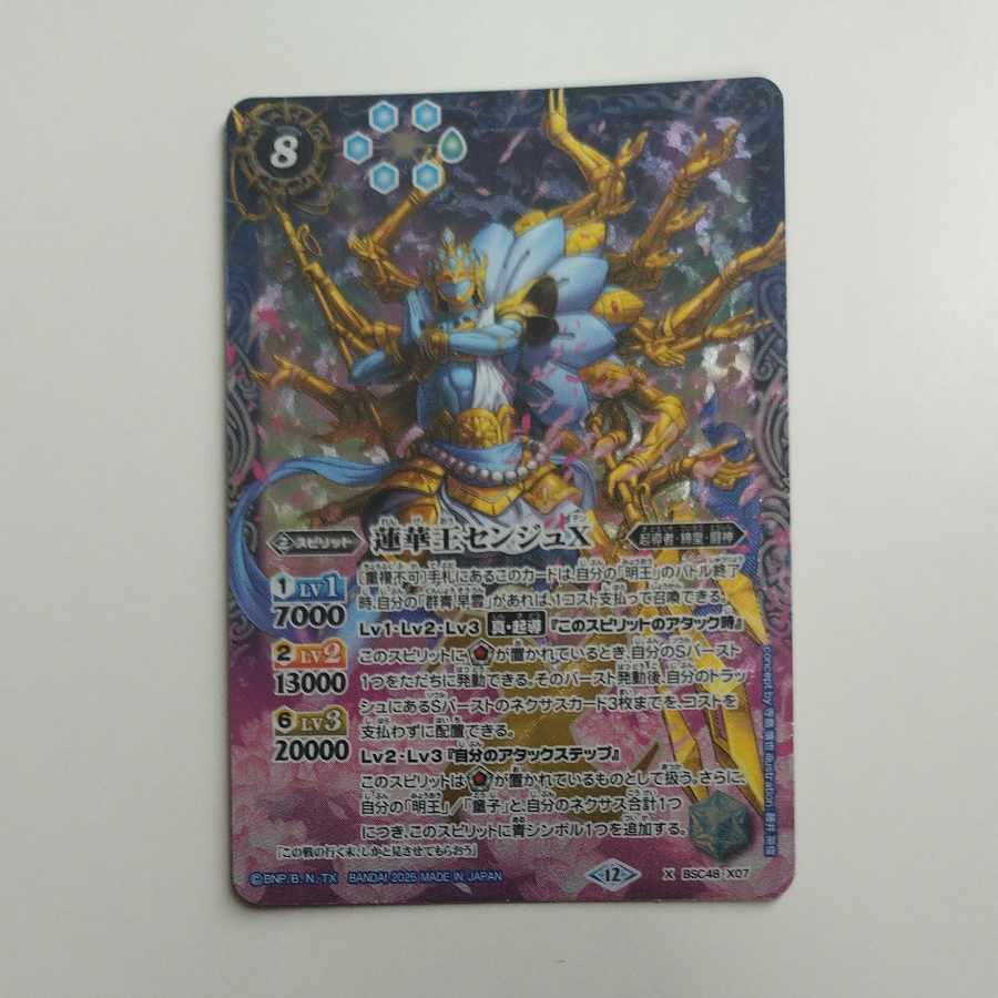 @ @ Rengeo Senju X X BSC48-X07