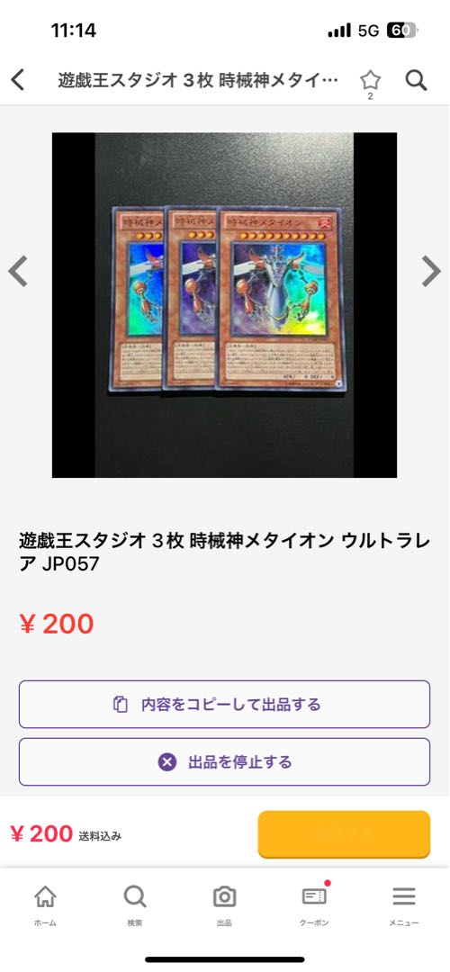 Mayhem Fur Hire Super Rare JP025