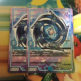 Infiltrate DS-10 C 72/102