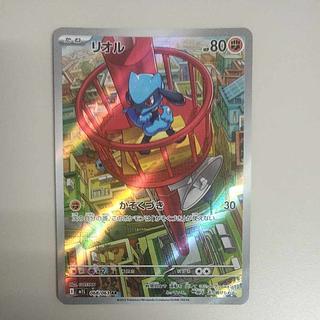 @ @ リオル AR 068/063 1枚