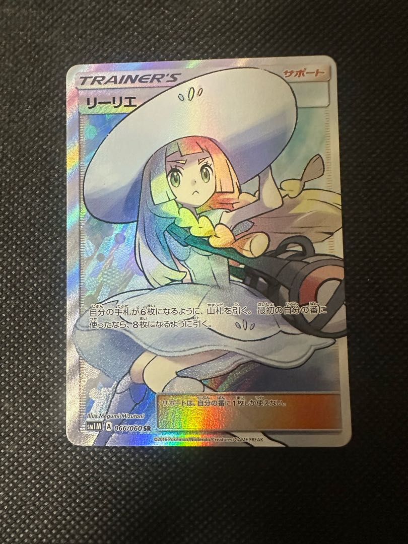 Beautiful. Lillie Hat Lillie SR 066/060 1枚