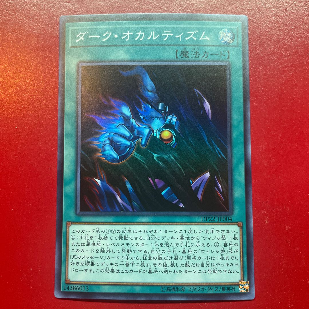 Amz Dark Spirit's Mastery Super Rare JP004