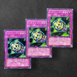 7834 [King of Games] Trap) Pineapple Blast 3-Card Set